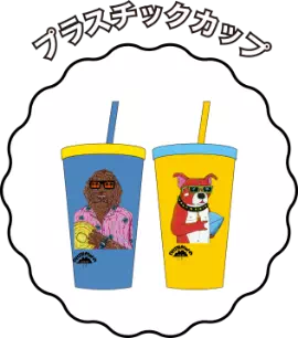 プラスチックカップ